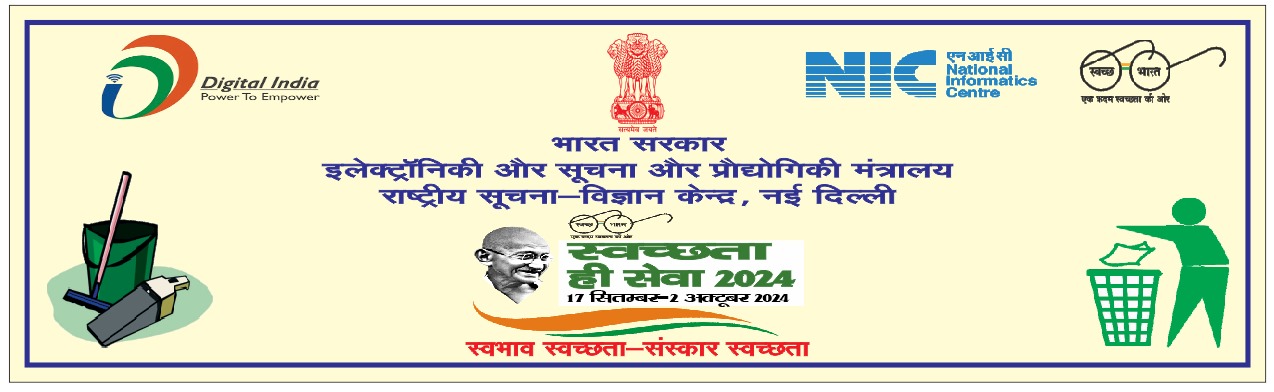 swachhata hi seva 2024